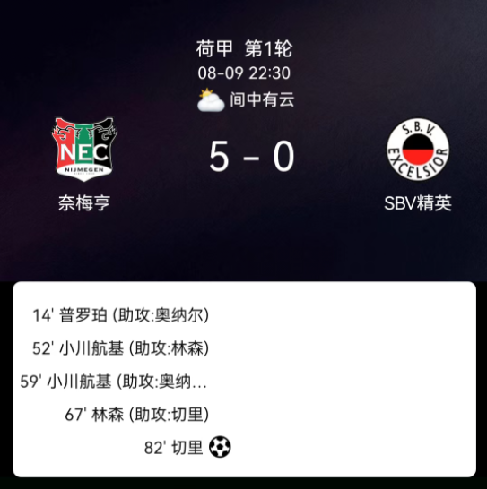 阿隆索以直